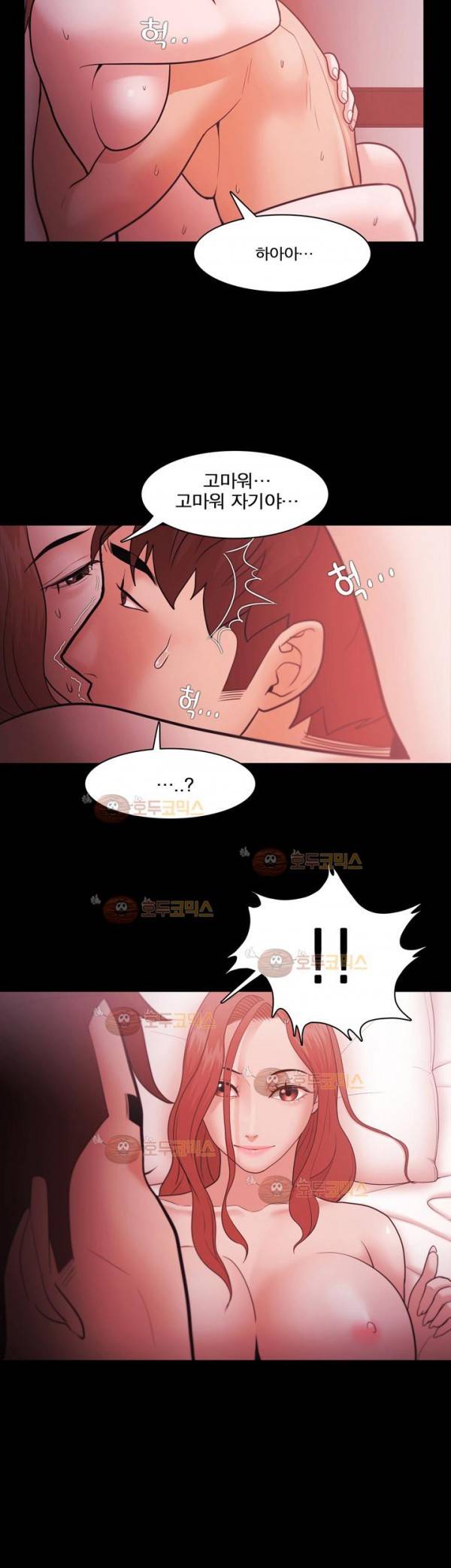 루저 40화 2