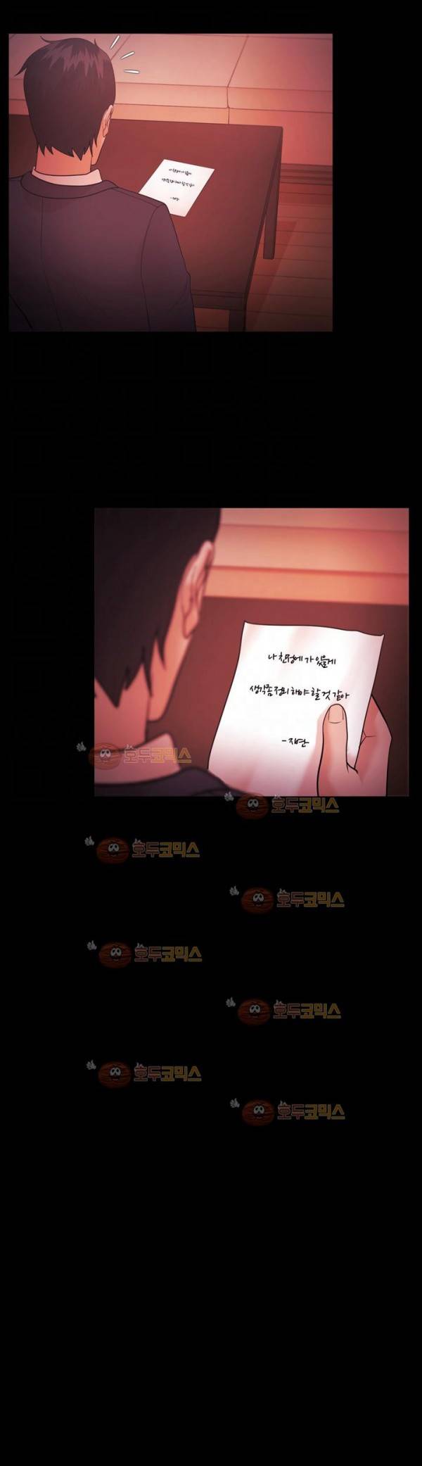 루저 40화 5