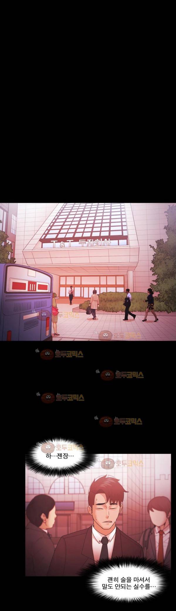 루저 40화 6