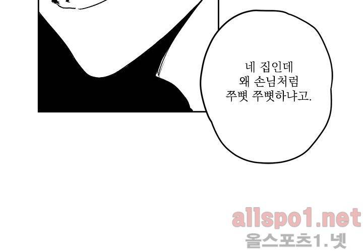 꽃놀이패 19화 21