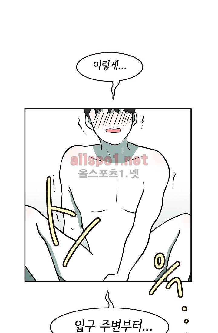 어차피 인간은 다 변태야 36화 6