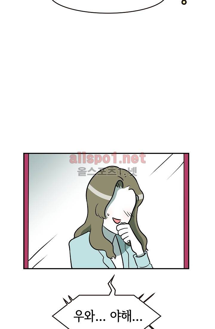 어차피 인간은 다 변태야 36화 7