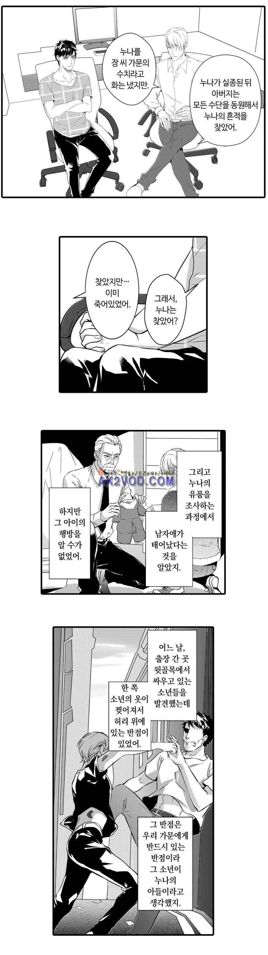 복종하지 않으면12화 2