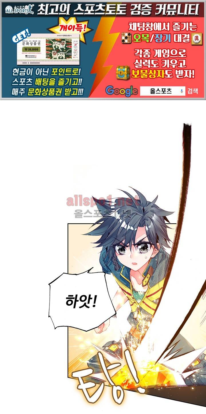 엘피스 전기: 용왕전설 16화 1
