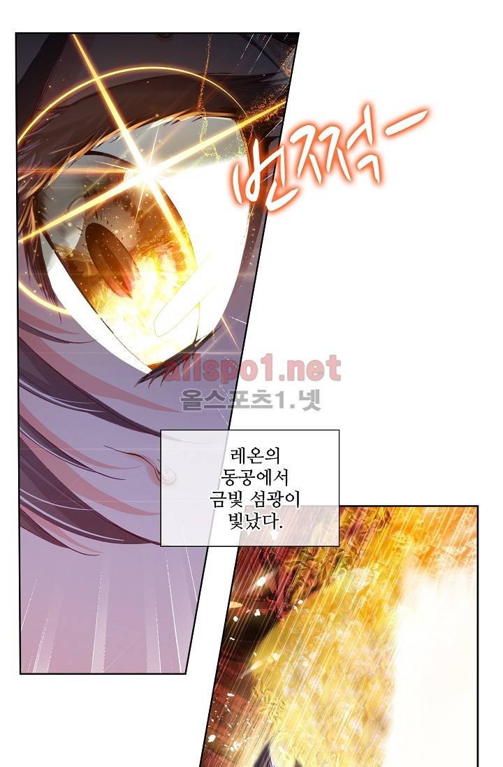 엘피스 전기: 용왕전설 16화 6