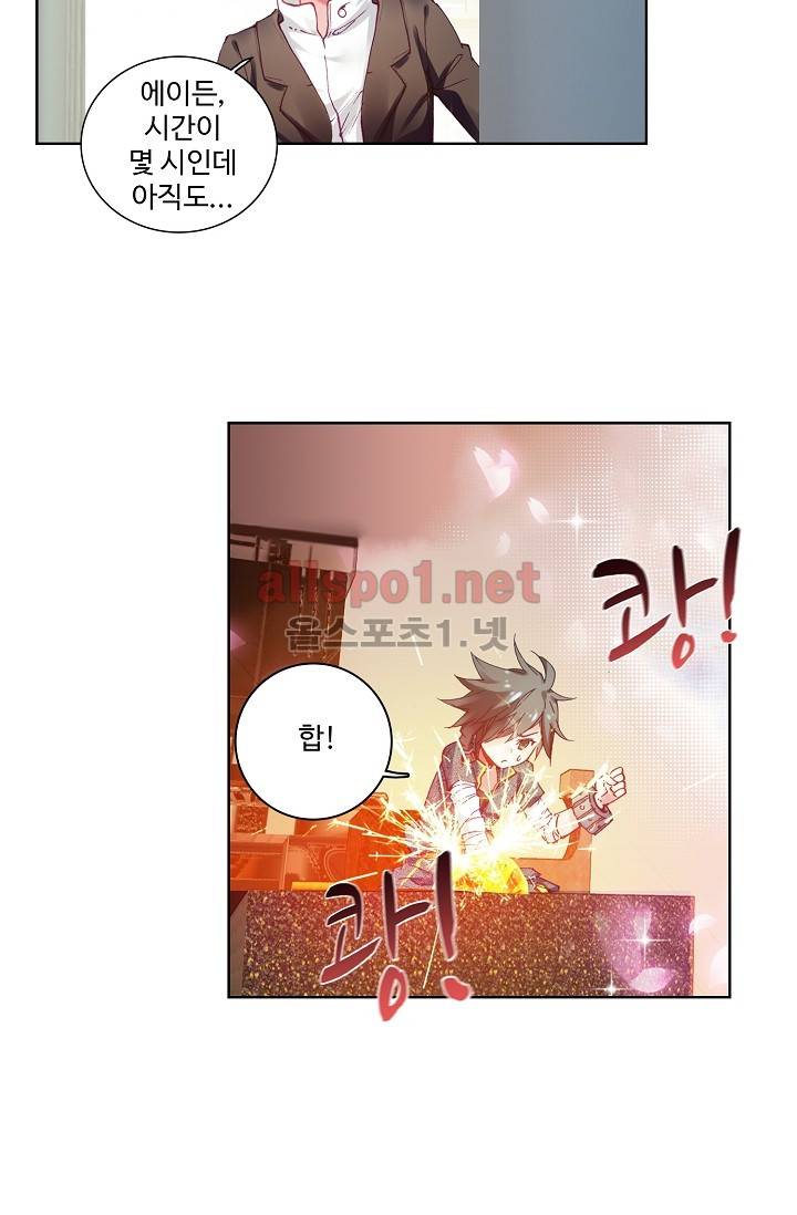 엘피스 전기: 용왕전설 16화 8