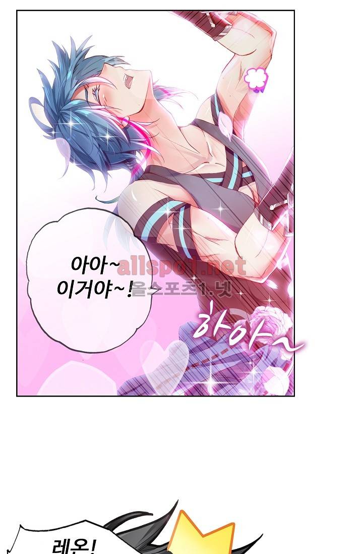 엘피스 전기: 용왕전설 16화 9