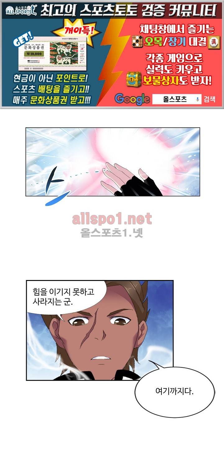 엘피스 전기: SOUL LAND 237화 1