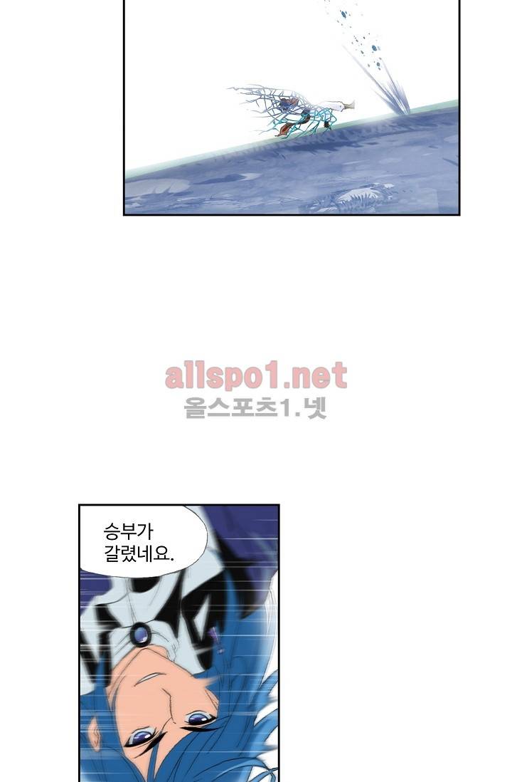 엘피스 전기: SOUL LAND 237화 6