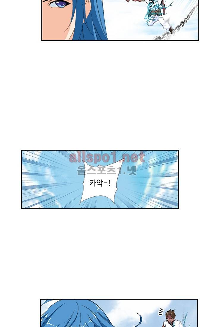 엘피스 전기: SOUL LAND 237화 9