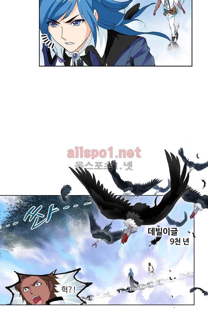 엘피스 전기: SOUL LAND 237화 10