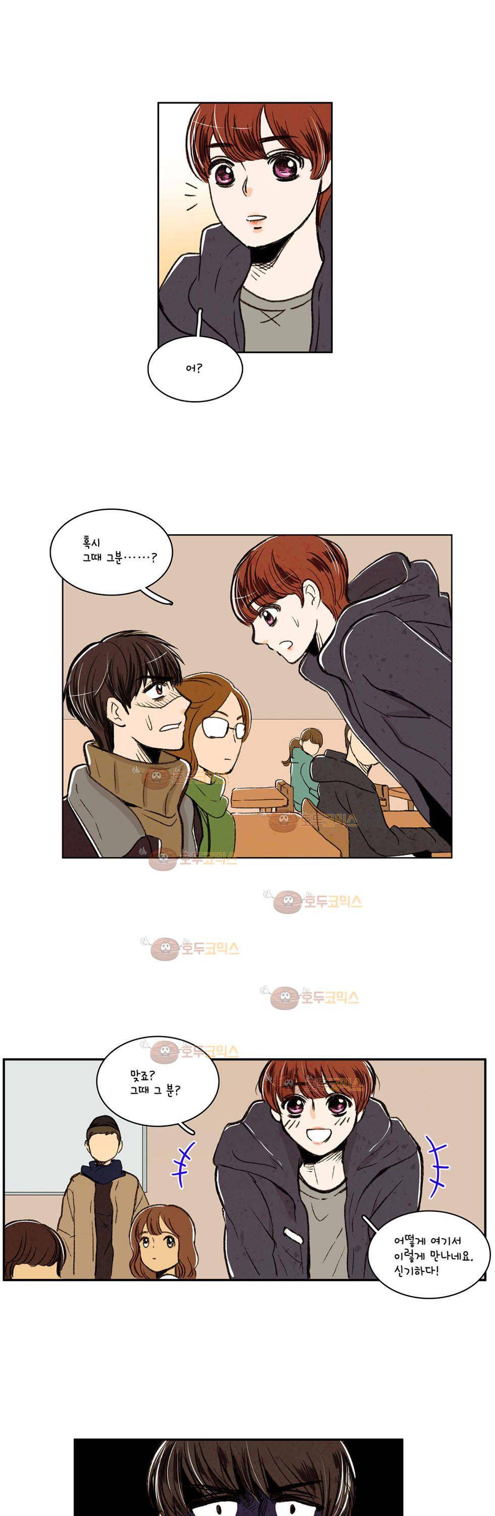 우리 손만 잡고 자요 4화 1