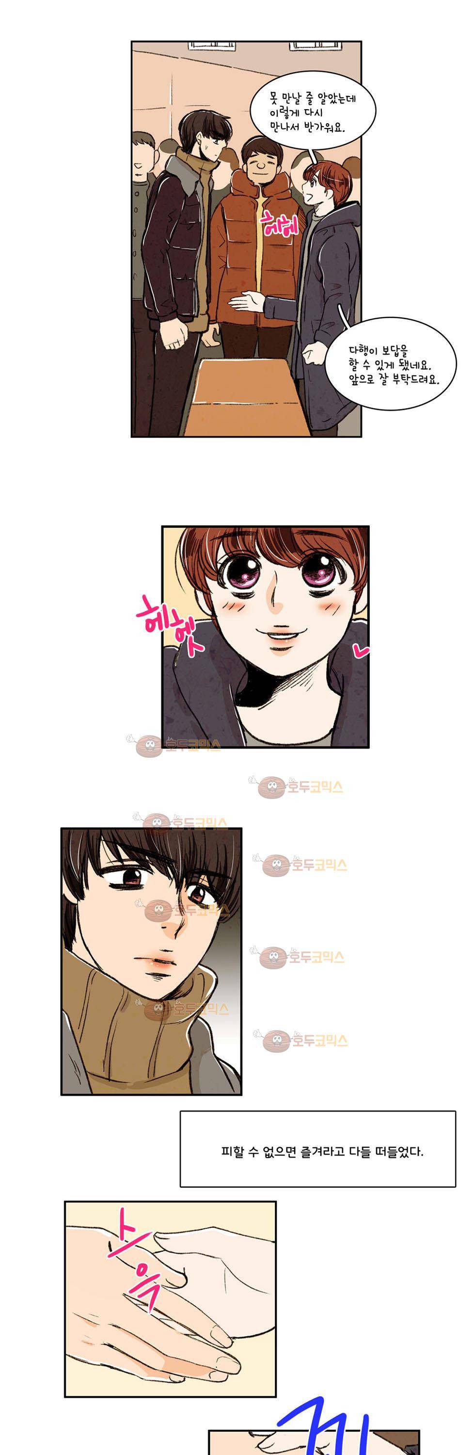 우리 손만 잡고 자요 4화 4
