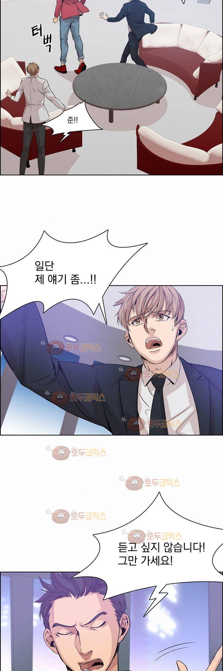 어메이징 몬스터 7화 3