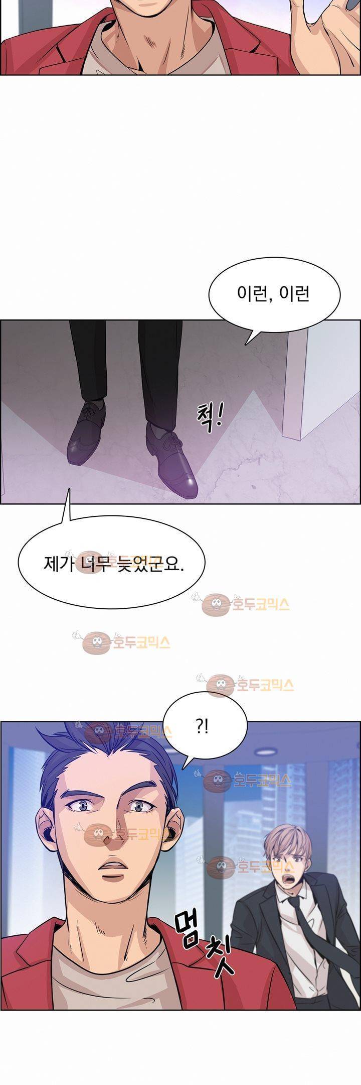 어메이징 몬스터 7화 4