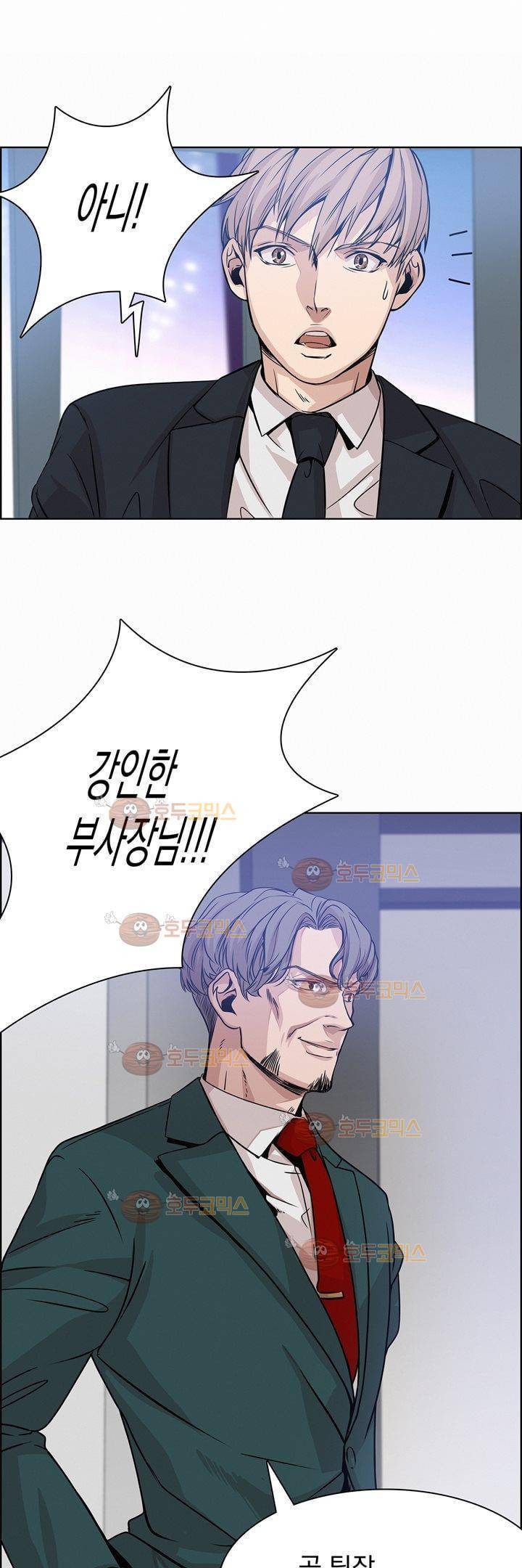 어메이징 몬스터 7화 5
