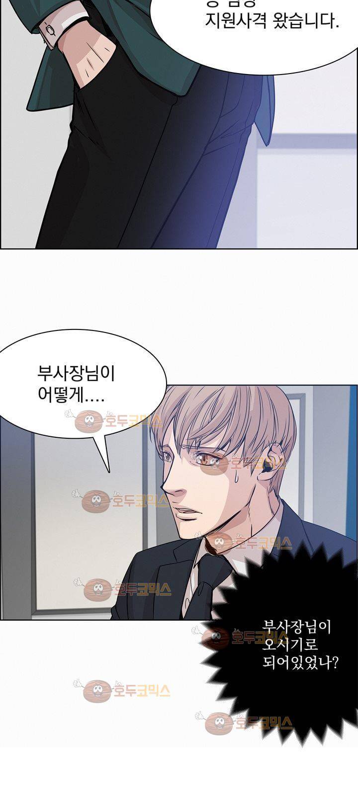 어메이징 몬스터 7화 6