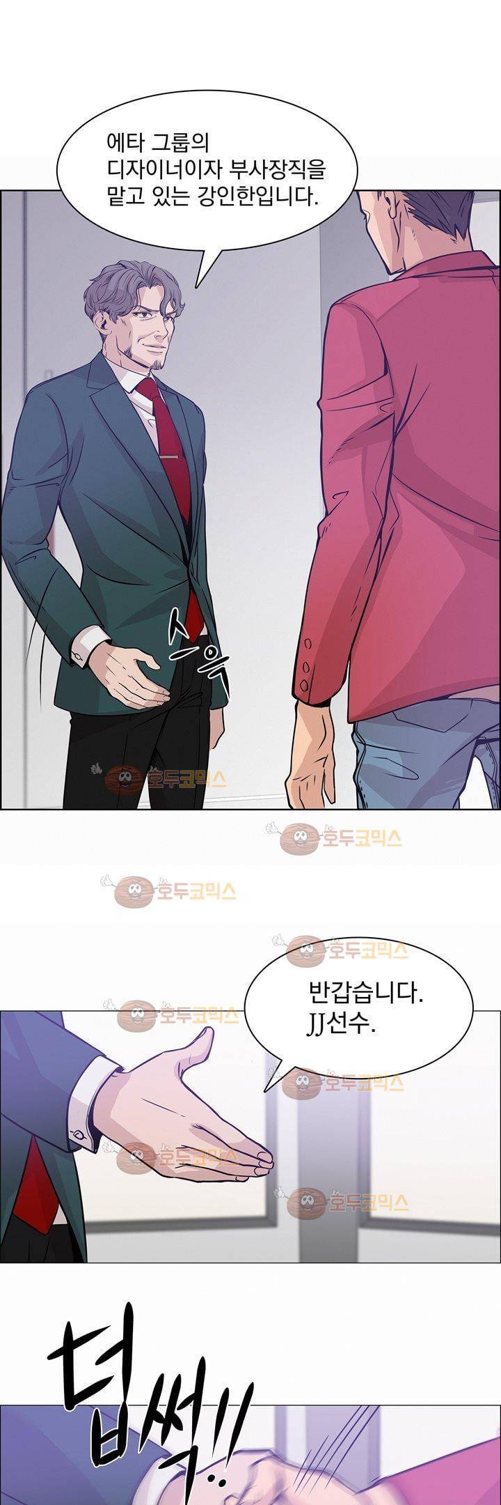 어메이징 몬스터 7화 7