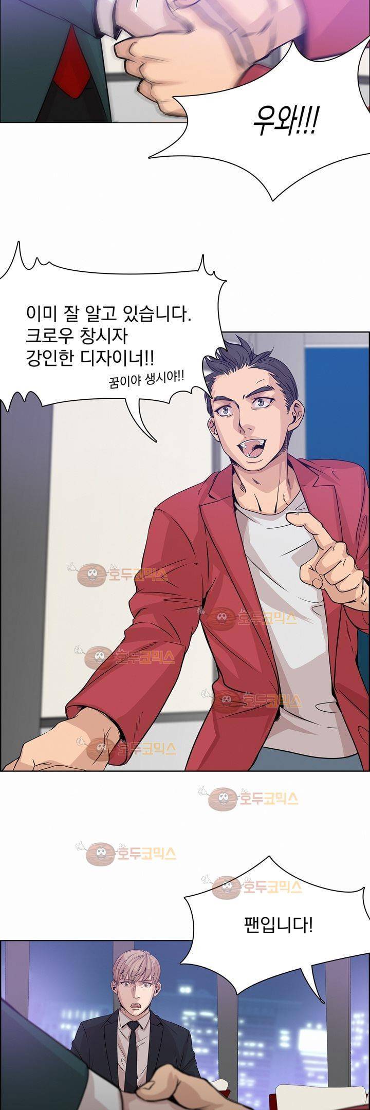 어메이징 몬스터 7화 8