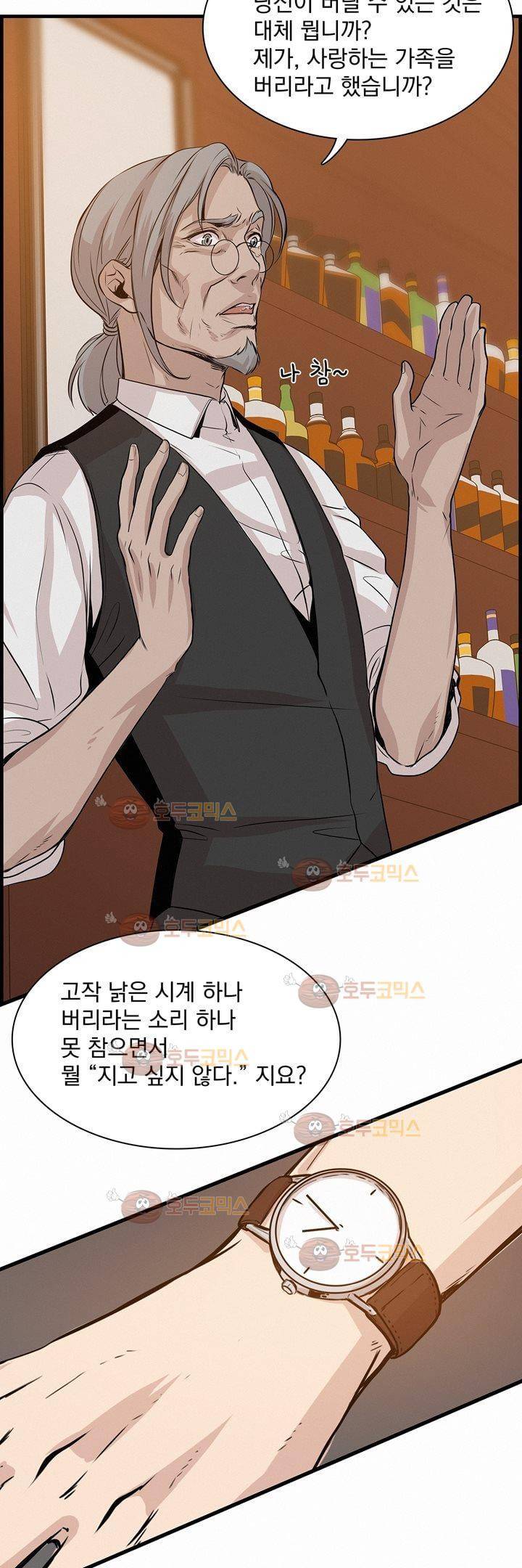어메이징 몬스터 15화 7