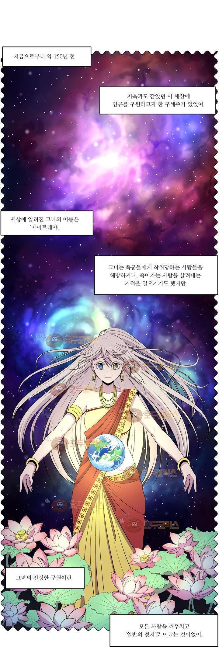 나이베디야 4화 - 질풍노도 (4) 1