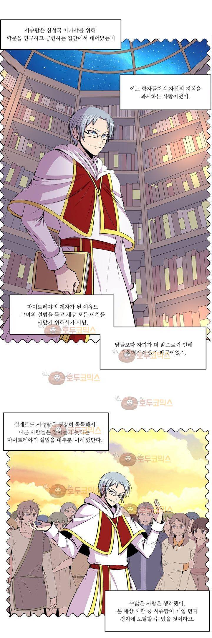나이베디야 4화 - 질풍노도 (4) 5