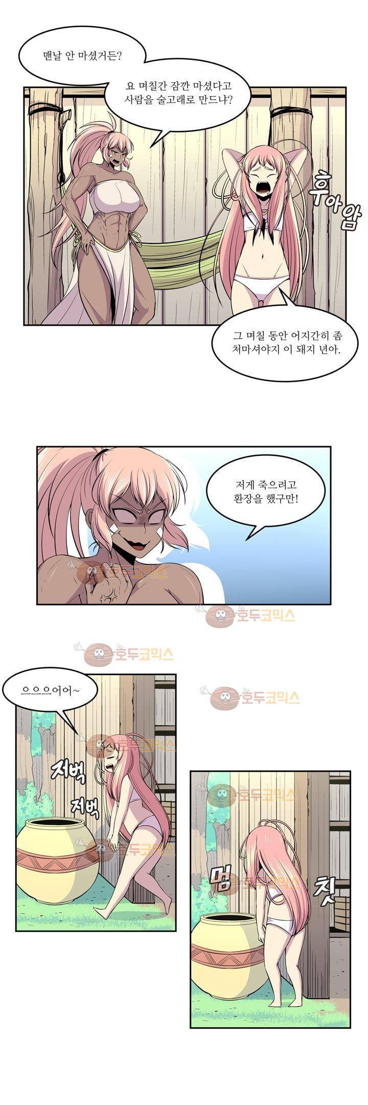 나이베디야 13화 - 화두 (2) 5