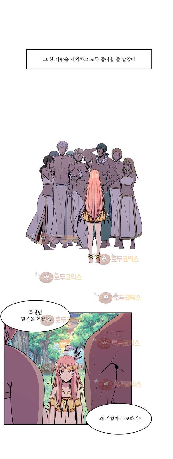 나이베디야 19화 - 화두 (8) 3