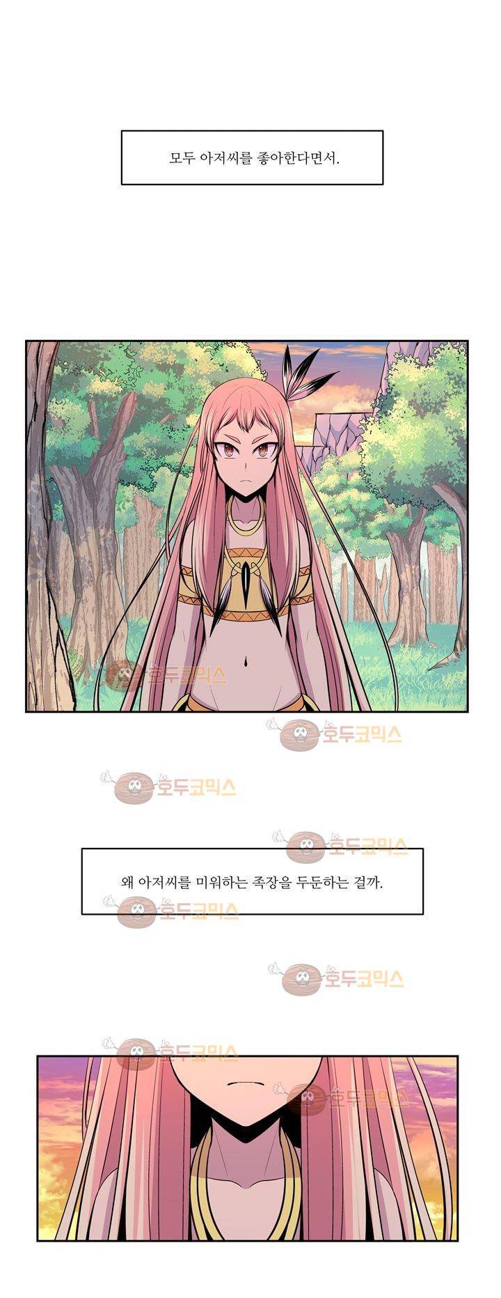 나이베디야 19화 - 화두 (8) 4