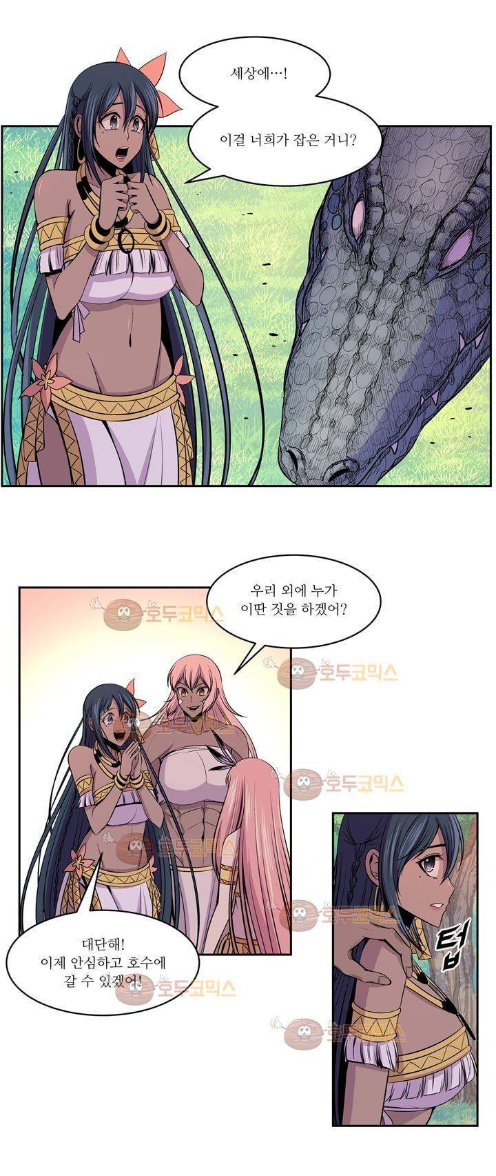 나이베디야 19화 - 화두 (8) 6