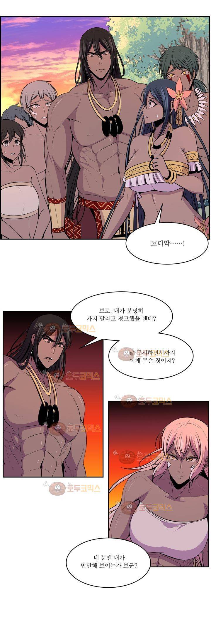 나이베디야 19화 - 화두 (8) 7