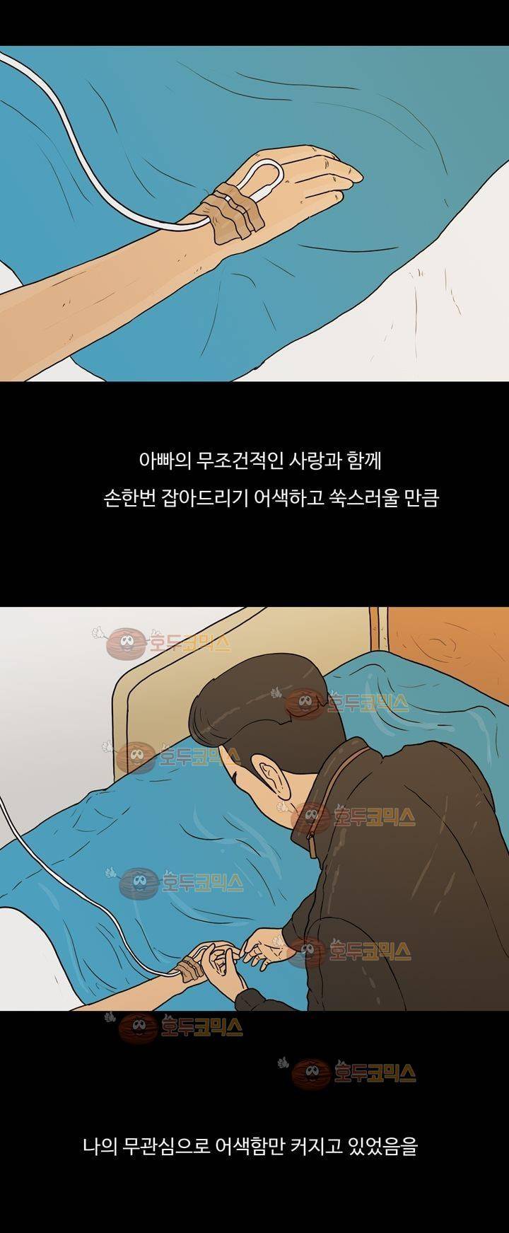 공돌이 19화 - 노석진 (2) 4