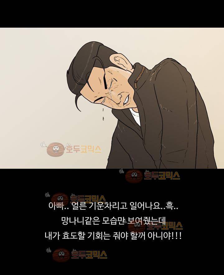 공돌이 19화 - 노석진 (2) 6