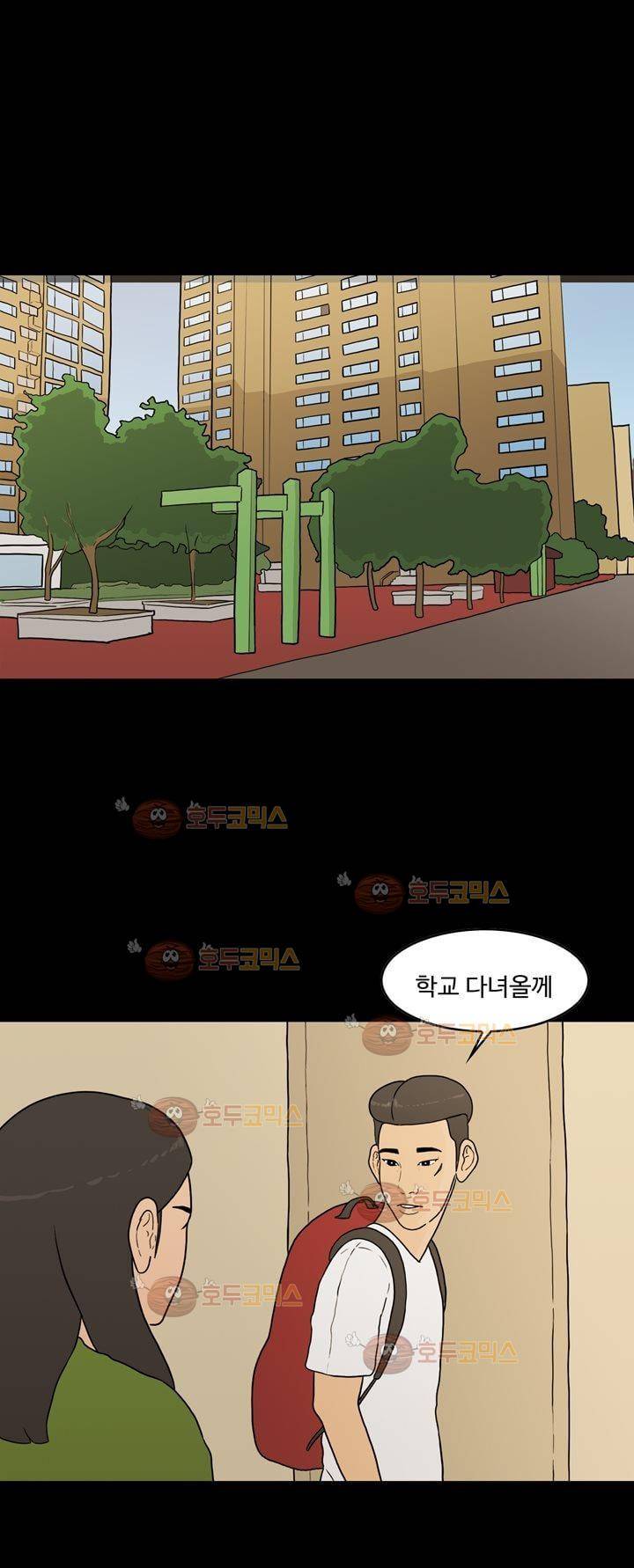 공돌이 19화 - 노석진 (2) 7