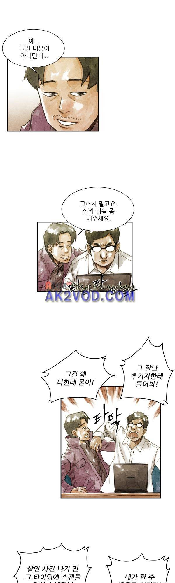 황색저널 20화 1