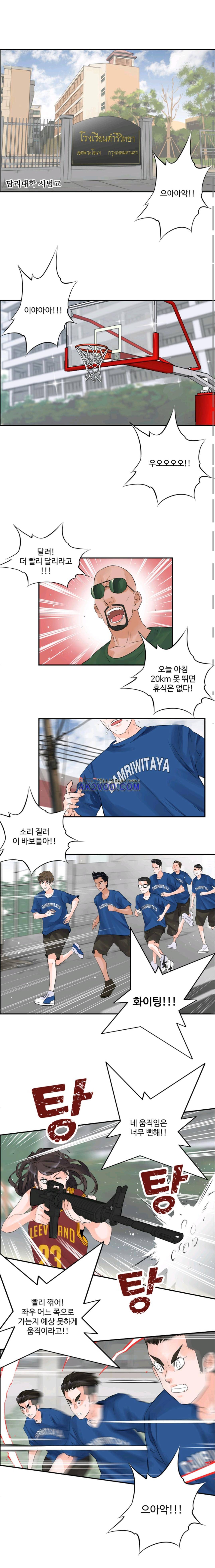 크로스오버 41화 1