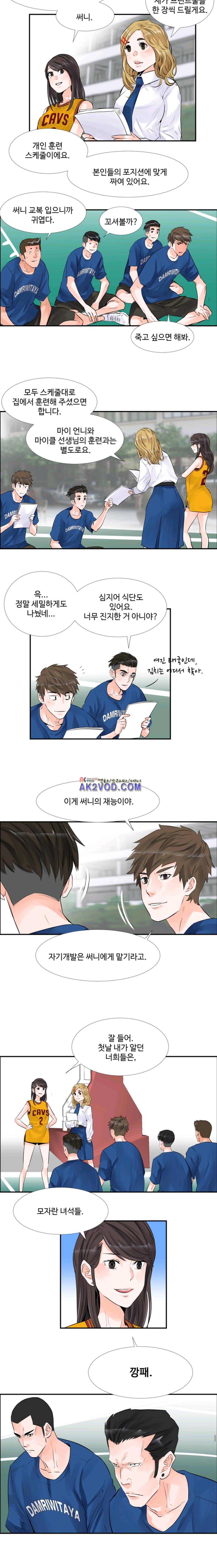 크로스오버 41화 4