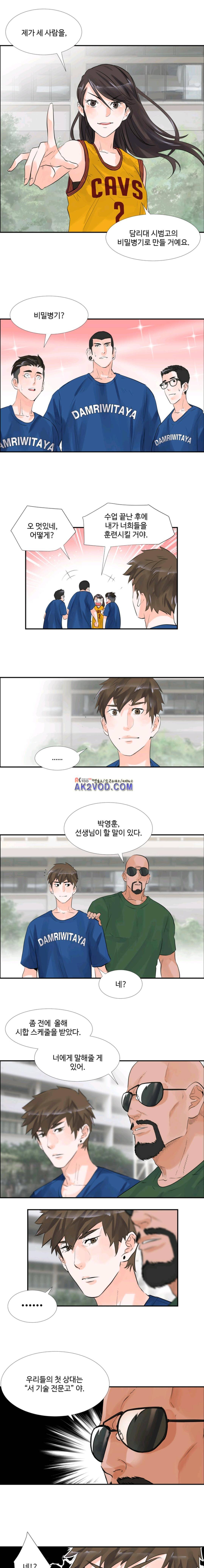 크로스오버 41화 5