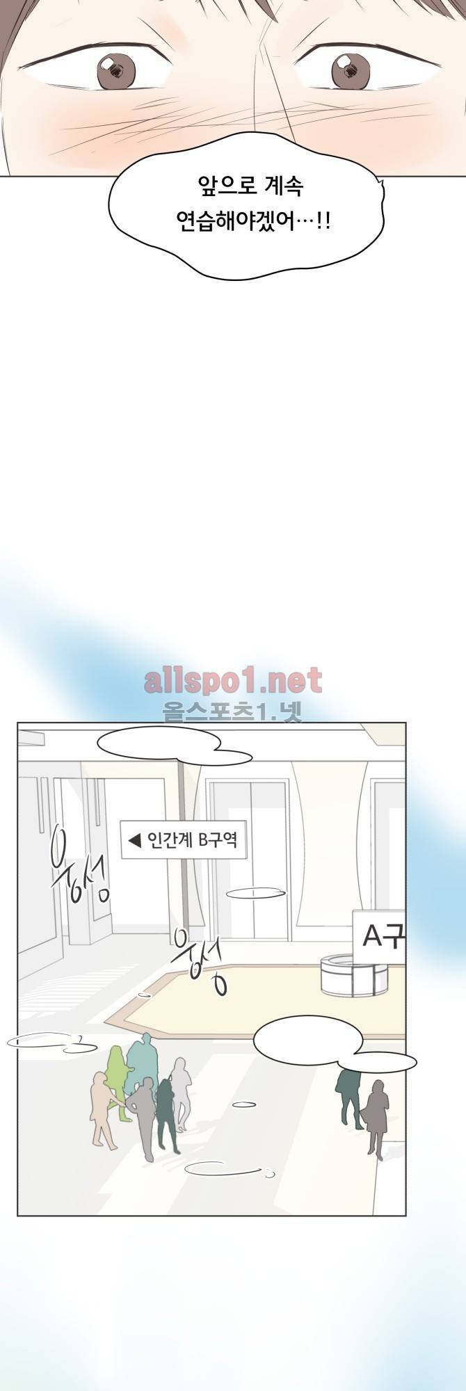 성불시켜주세요 30화 3