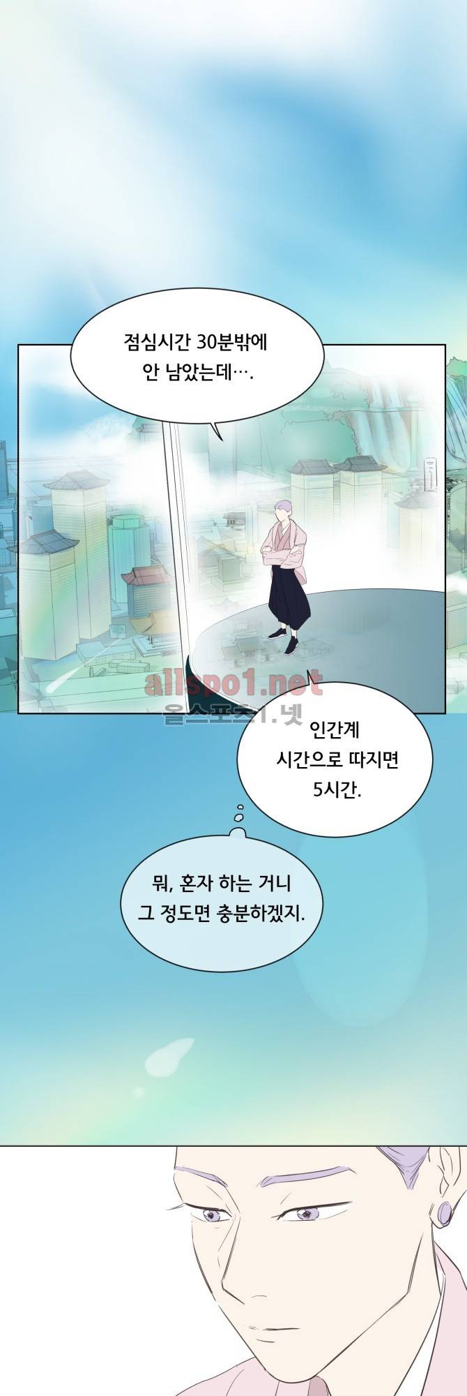 성불시켜주세요 30화 4