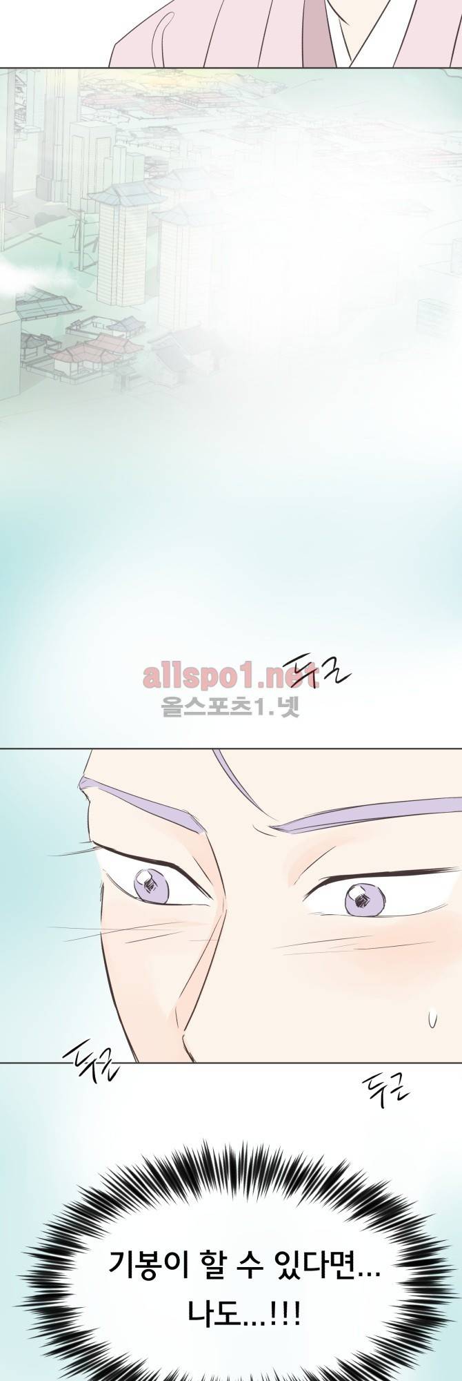 성불시켜주세요 30화 5