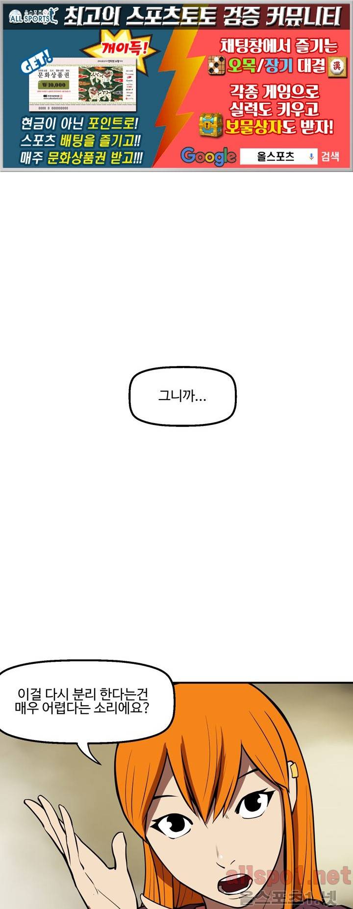 레이드 49화 1