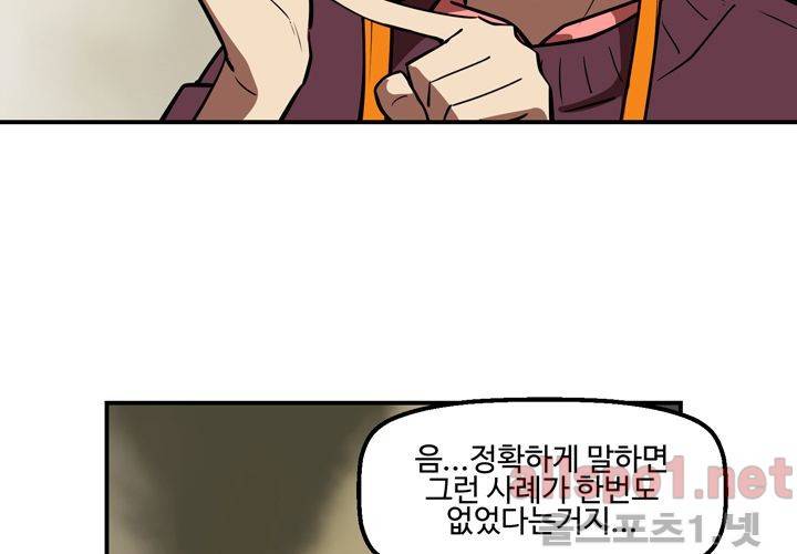 레이드 49화 2