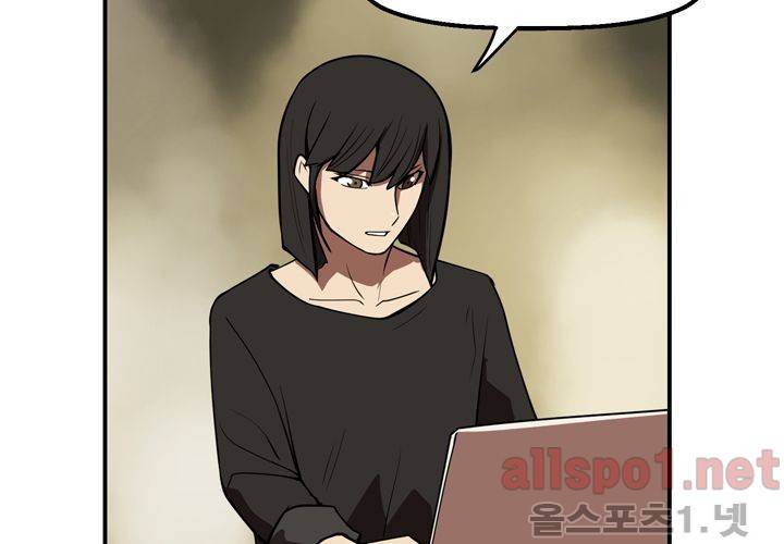 레이드 49화 3