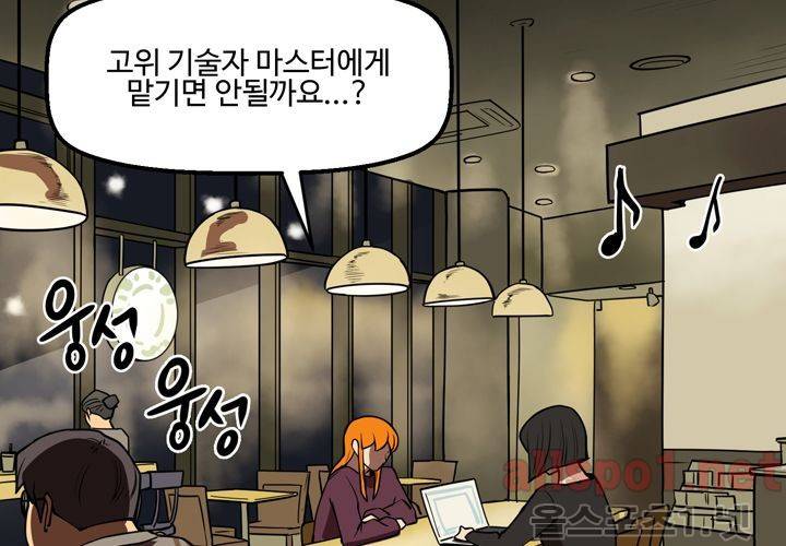레이드 49화 5