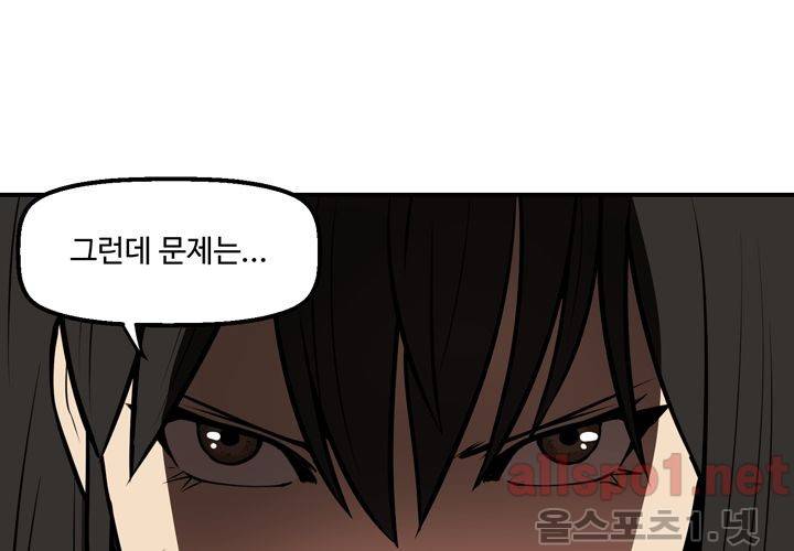 레이드 49화 7