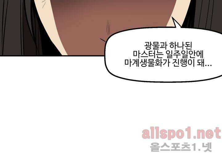 레이드 49화 8