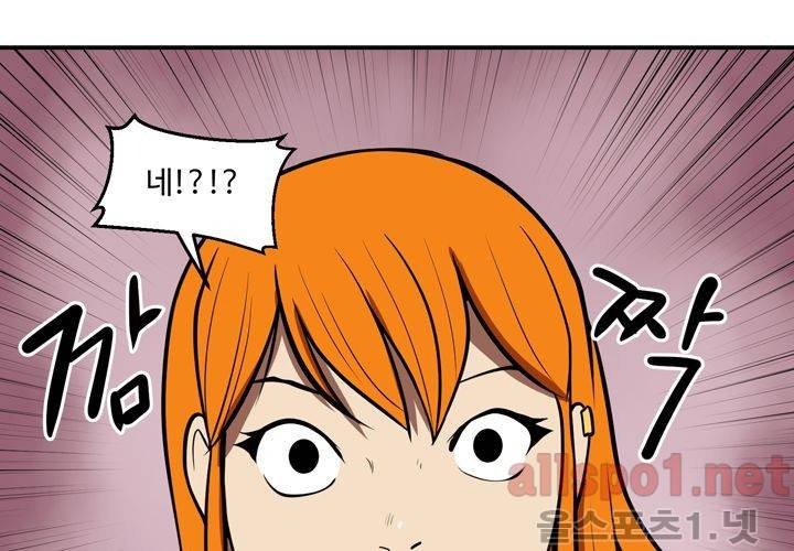 레이드 49화 9
