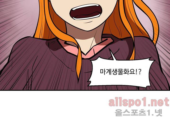 레이드 49화 10