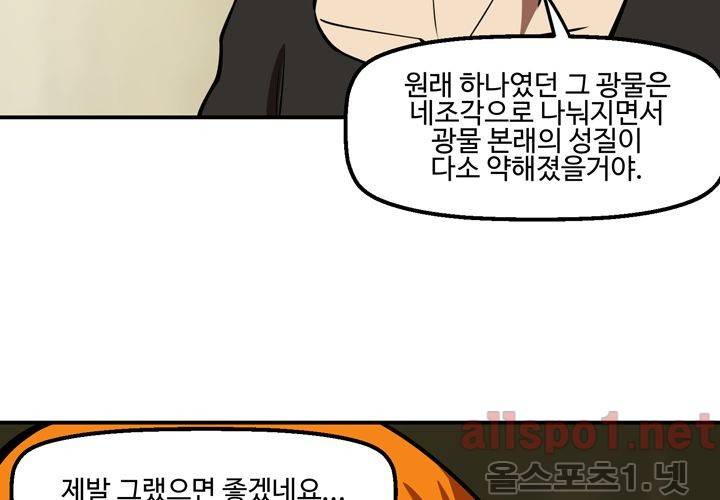 레이드 49화 17